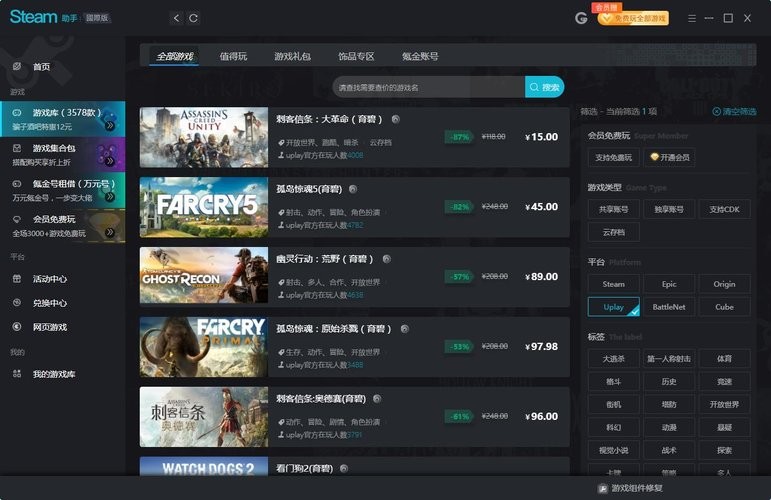 steam助手客户端(Gogo游戏) v9.0.0.12 最新版 0