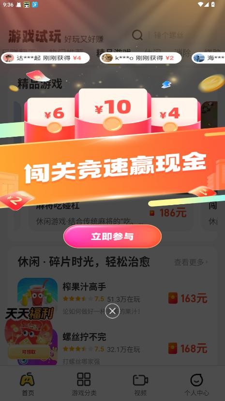 99乐玩赚钱游戏 v2.3.9 安卓版 0