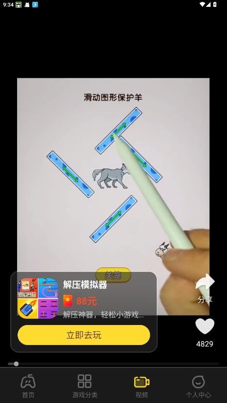 99乐玩赚钱游戏 v2.3.9 安卓版 2