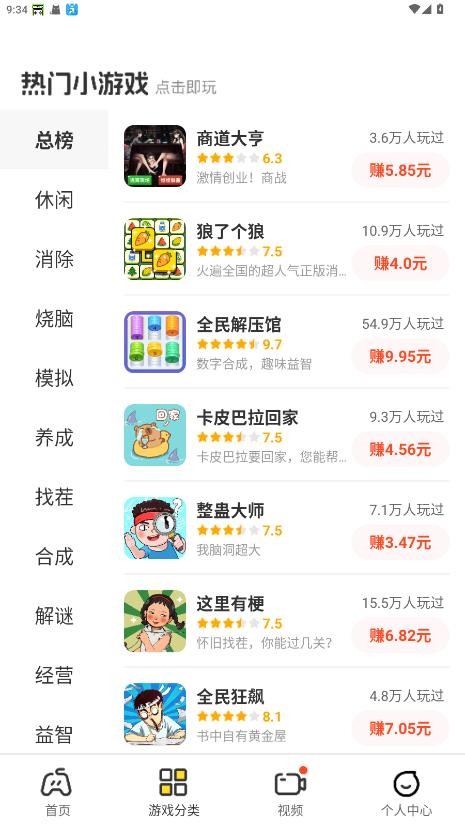 99乐玩赚钱游戏 v2.3.9 安卓版 3