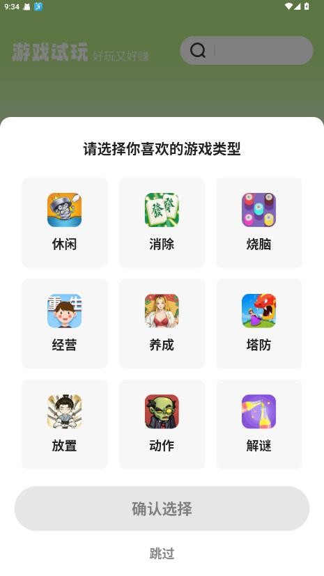 99乐玩赚钱游戏 99乐玩官方下载