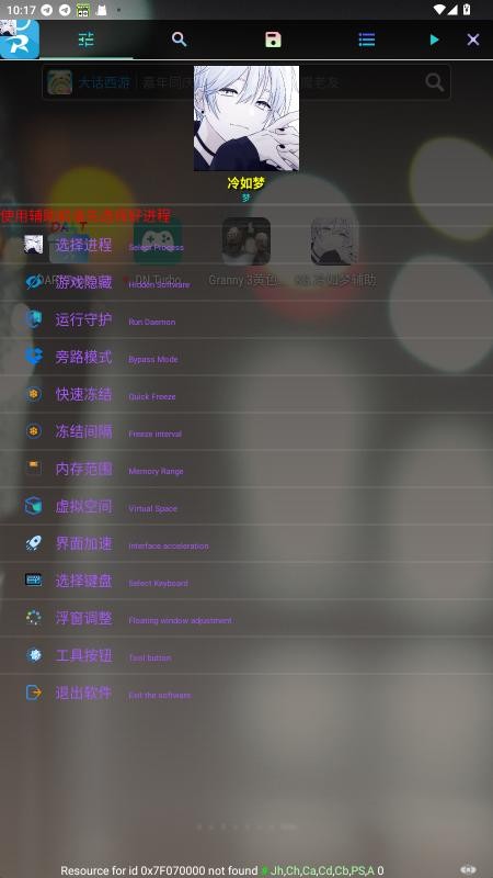 kg冷如梦辅助器框架正版 v1.0 安卓版 0