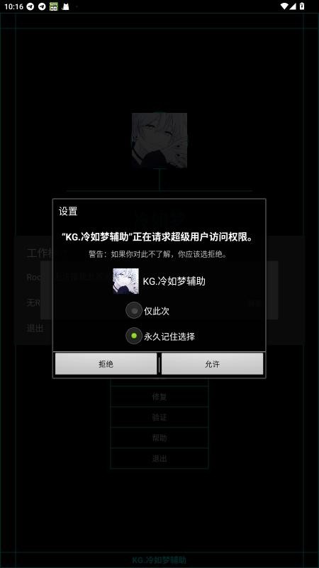 kg冷如梦辅助器框架正版 kg冷如梦辅助