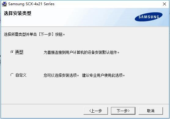 三星scx-4521f打印机驱动安装包 免费版 0