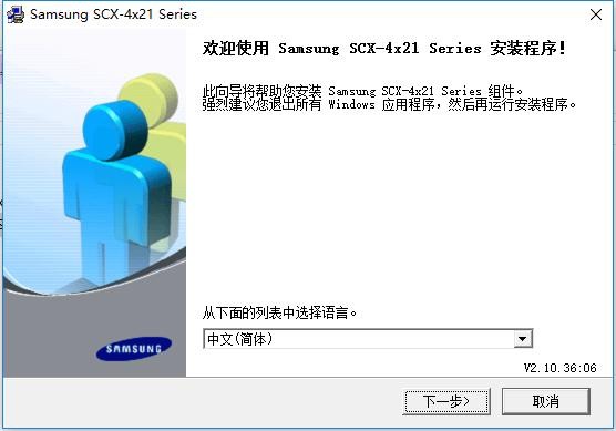 三星scx-4521f打印机驱动安装包 三星scx-4521f打印机驱动