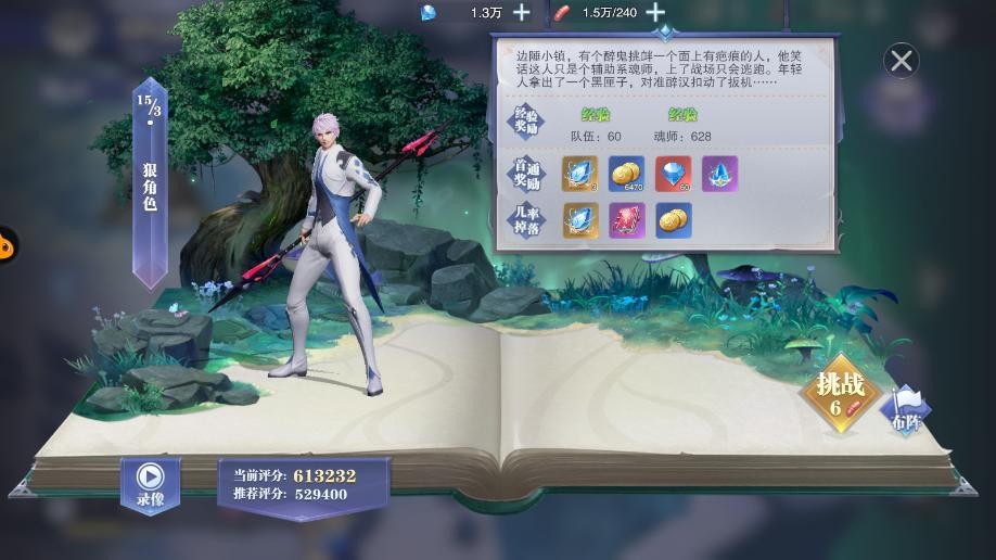 魂师对决BT版最新版 v0.1 安卓版 0