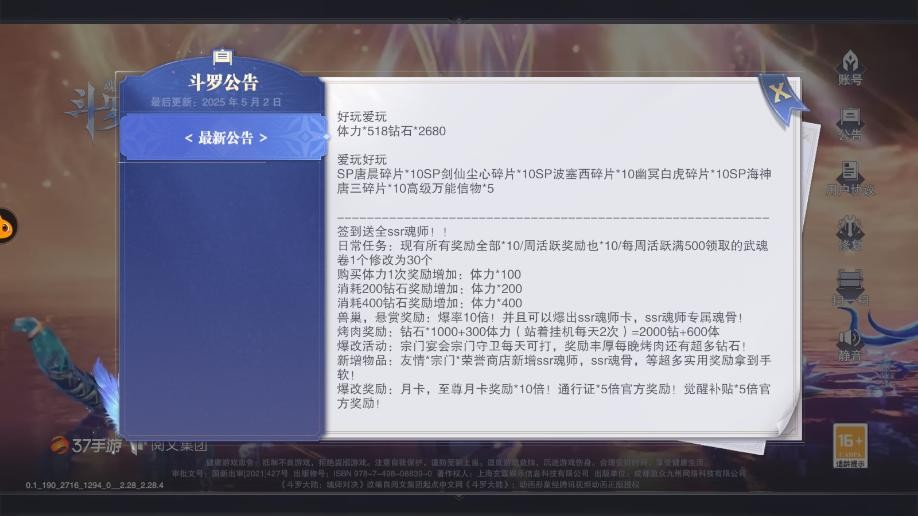 魂师对决BT版最新版 v0.1 安卓版 3