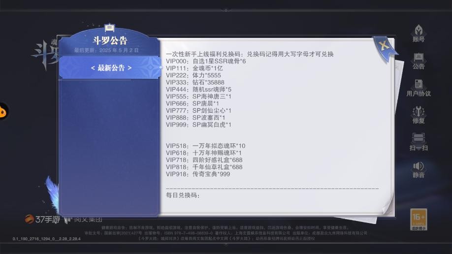 魂师对决BT版最新版 魂师对决BT版下载
