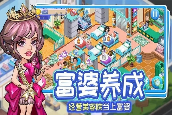 浅浅女王梦医院游戏 v3.0.0 安卓版 3