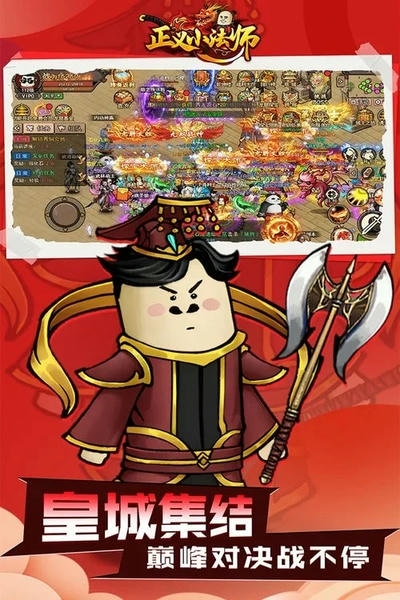 正义小法师官方正版 v1.0.3 安卓版 0