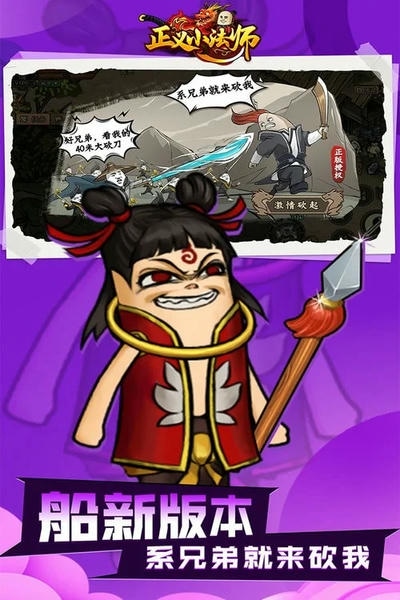 正义小法师官方正版 v1.0.3 安卓版 2