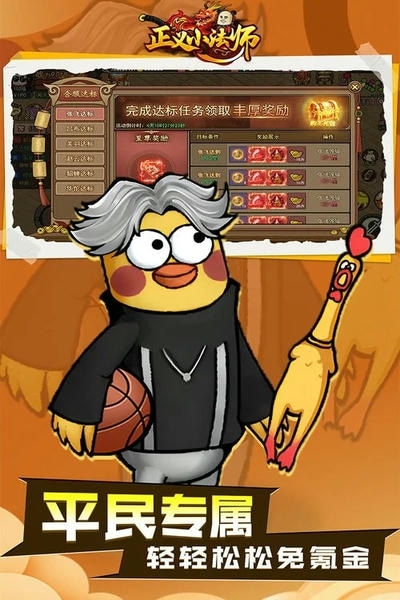 正义小法师官方正版 v1.0.3 安卓版 4