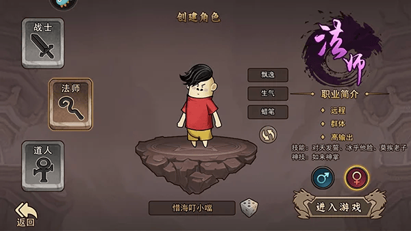 正义小法师官方正版 正义小法师手游