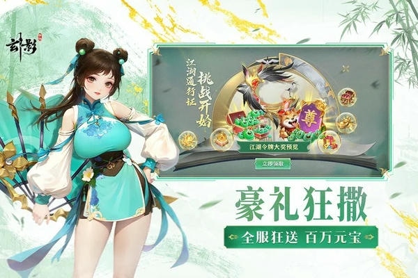 玄影手游 v1.2.0 安卓版 3