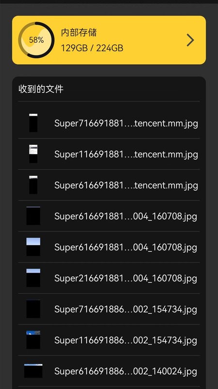 互传手机搬家软件 v1.6 安卓版 1