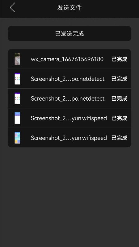 互传手机搬家软件 互传手机搬家下载
