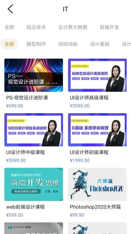 新华云课堂app v2.6.0 安卓最新版 1