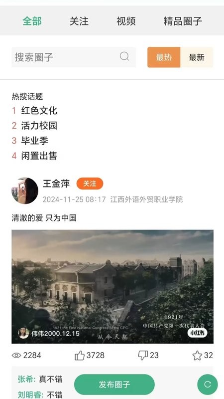 劳小榜最新版本 v1.5.2 安卓版 0