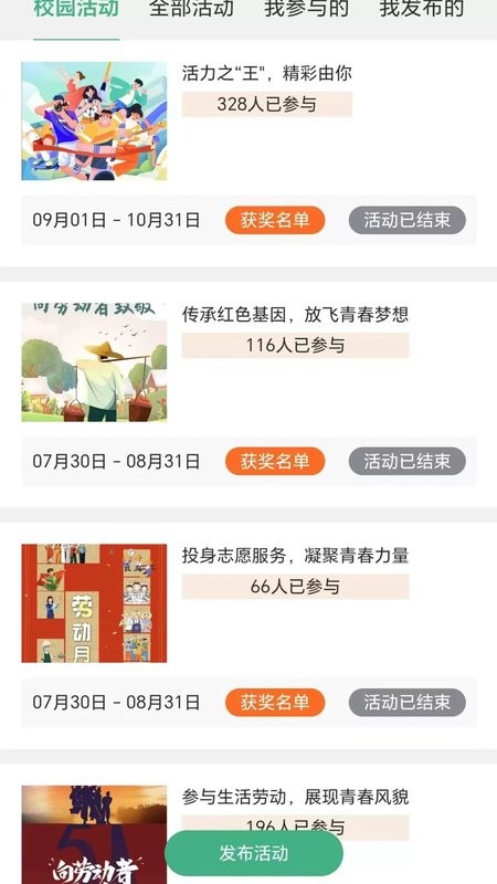 劳小榜最新版本 v1.5.2 安卓版 1