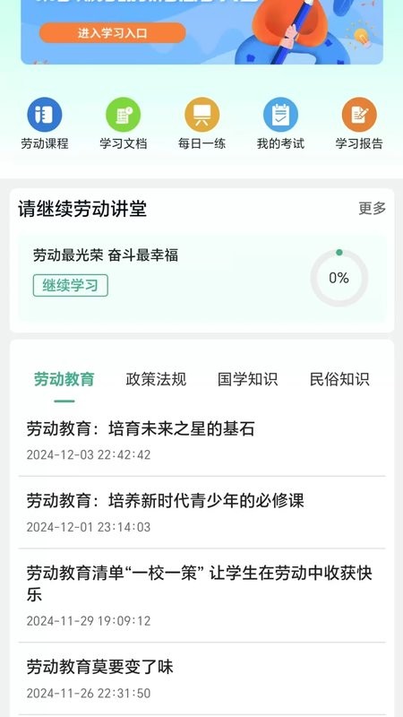 劳小榜最新版本 v1.5.2 安卓版 2