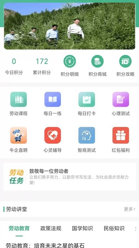 劳小榜最新版本 劳小榜app下载