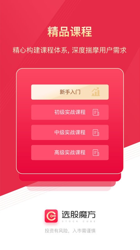 选股魔方(亚商投顾) 选股魔方app下载