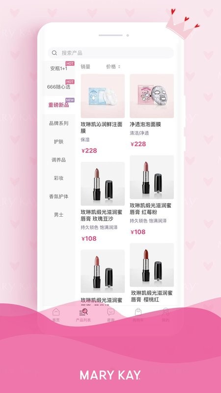 玫琳凯商城官方版 玫琳凯商城app下载