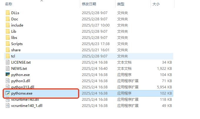 pythonw.exe最新版 v3.13 免费版 0