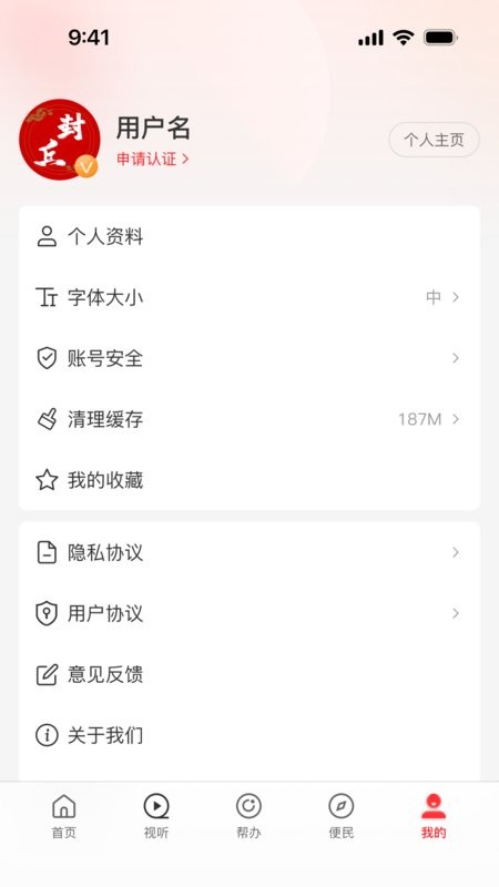 云上封丘app v3.0.4 安卓版 2