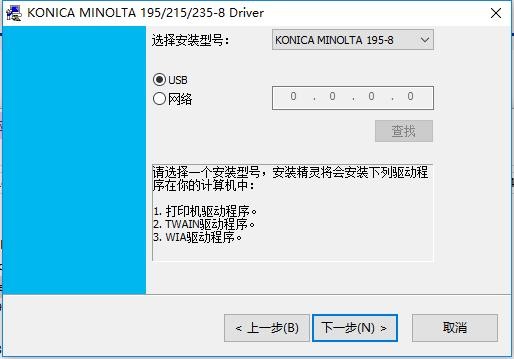 柯尼卡美能达235打印机驱动 官方版 1