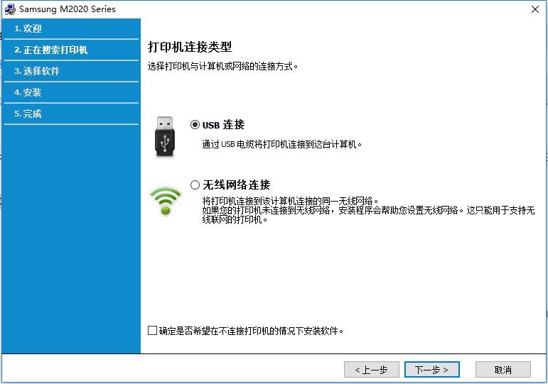 三星m2021w打印机驱动 v3.00.15.01 官方版 0