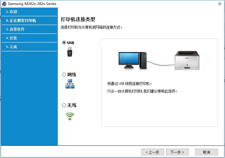 三星m2626d打印机驱动 v3.13.12.05 官方版 0