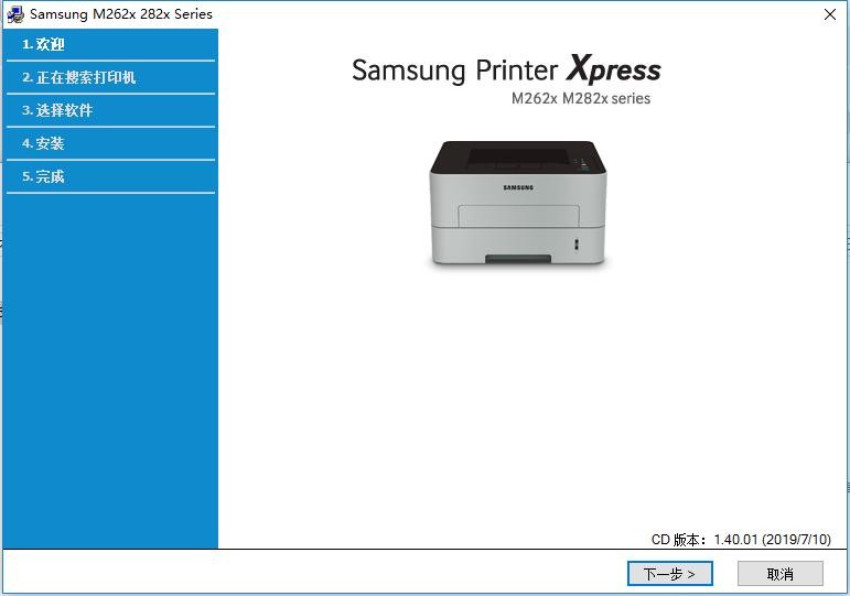 三星m2626d打印机驱动 v3.13.12.05 官方版 1