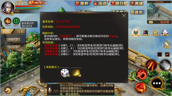 魔域手游vivo客户端