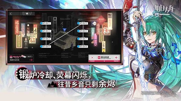 明日方舟哔哩哔哩版本 v2.6.21 安卓版 1