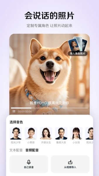 小云雀ai工具免费版 v1.4.4 安卓版 1