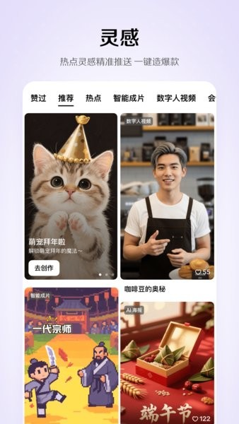 小云雀ai工具免费版 v1.4.4 安卓版 3