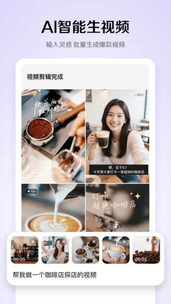 小云雀app官方版 小云雀ai工具免费版
