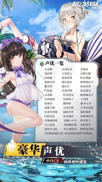 机动战队大作战游戏 v2.47.5 安卓版 0