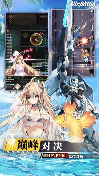 机动战队大作战游戏 v2.47.5 安卓版 4
