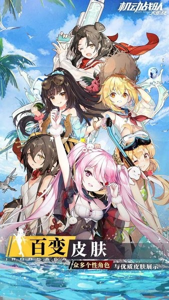 机动战队大作战游戏 v2.47.5 安卓版 3