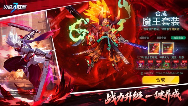 火柴人联盟3手游 v1.10.2 安卓版 0