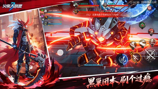 火柴人联盟3手游 v1.10.2 安卓版 1
