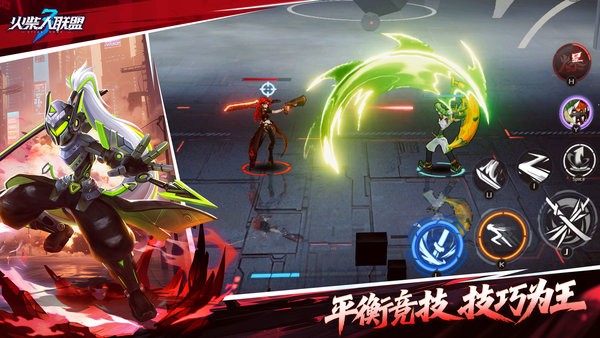 火柴人联盟3手游 v1.10.2 安卓版 4
