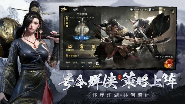斗笠江湖游戏 v17.0.7 安卓版 1