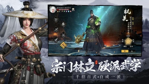 斗笠江湖游戏 v17.0.7 安卓版 3