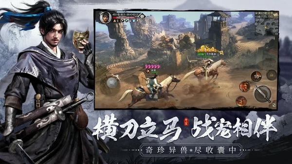 斗笠江湖游戏 v17.0.7 安卓版 2