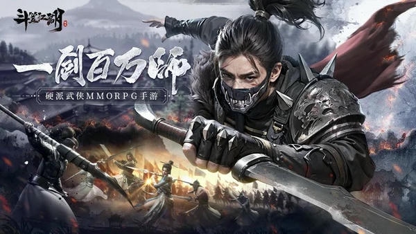 斗笠江湖游戏 v17.0.7 安卓版 4