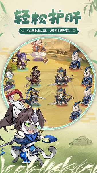 猫三国游戏 v4.0 安卓版 2