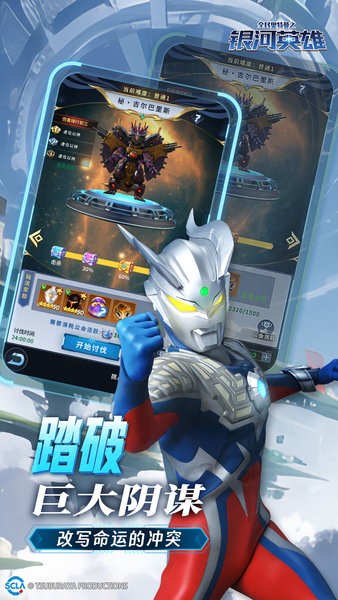 全民奥特曼之银河英雄小游戏 v1.22 安卓版 3